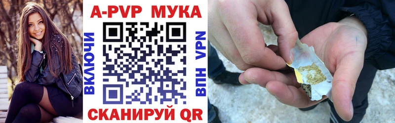 A-PVP Crystall  Купить  Анадырь 