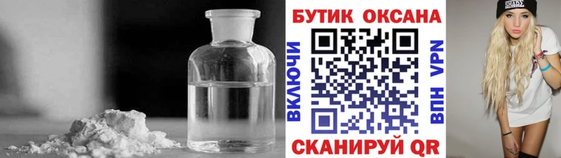 БУТИРАТ BDO 33%  Купить где  Анадырь 
