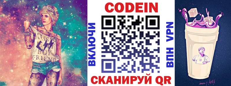 Кодеиновый сироп Lean напиток Lean (лин) Купить где Анадырь