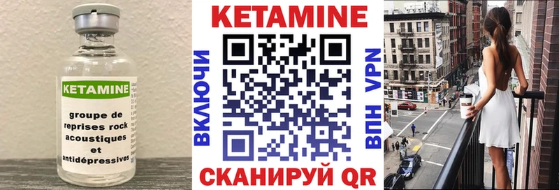 КЕТАМИН ketamine Анадырь
