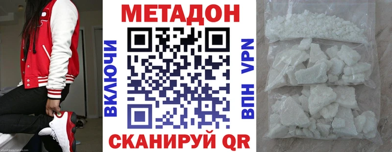 Купить где  Анадырь  МЕТАДОН кристалл 
